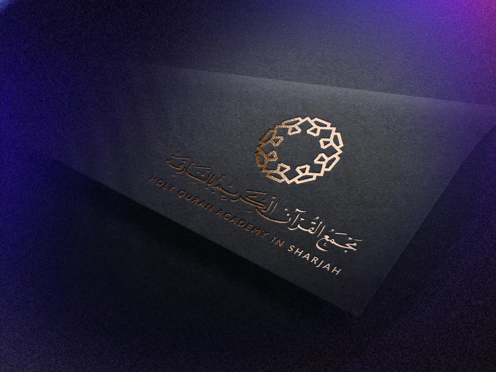 SHARJAH HOLY QURAN COMPLEX