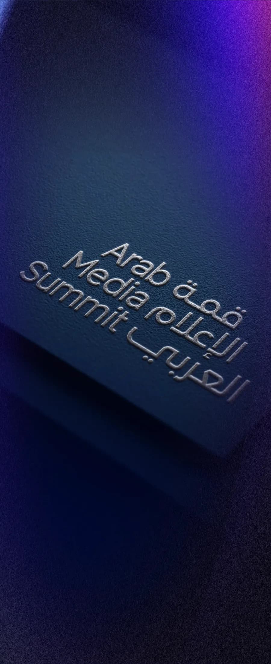 Arab Media Summit